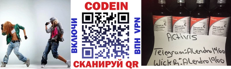 Купить где Вятские Поляны Кодеиновый сироп Lean Purple Drank