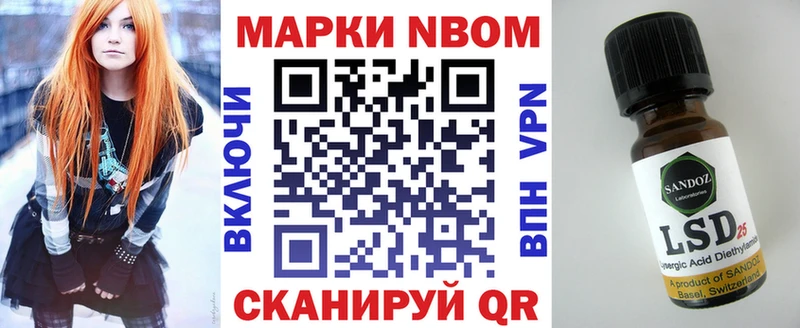 Марки 25I-NBOMe 1,5мг  Купить  Вятские Поляны 